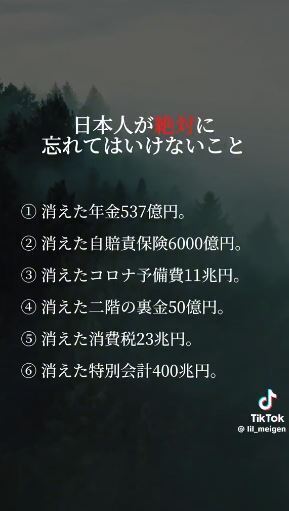 日本人が絶対忘れていけない事.jpg